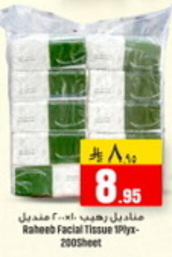 available at We One Shopping Center in KSA, Saudi Arabia, Saudi - Al Khobar