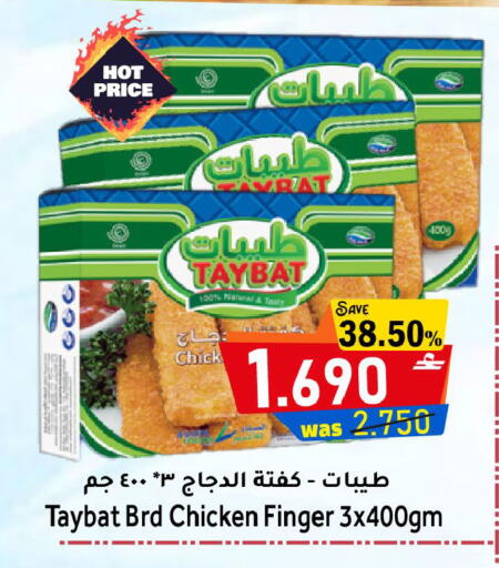 available at القوت هايبرماركت in عُمان - مسقط‎
