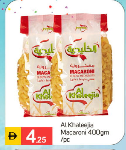 available at سوق طلال in الإمارات العربية المتحدة , الامارات - الشارقة / عجمان