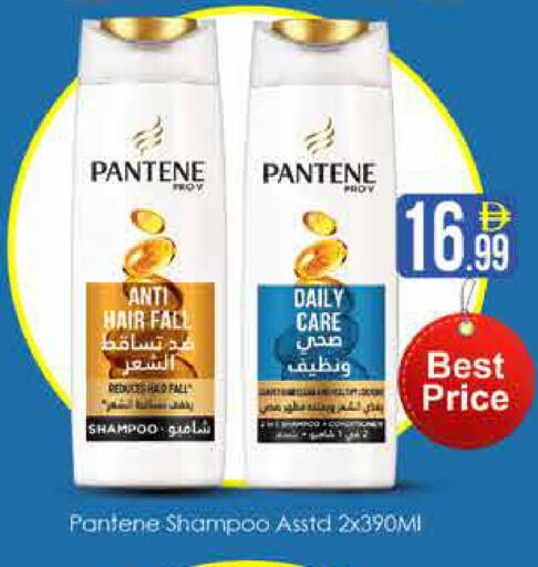 available at AIKO Mall and AIKO Hypermarket in UAE - Dubai