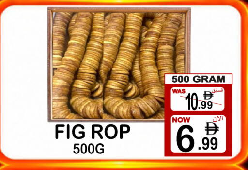 Fig available at Gift Point in UAE - Dubai