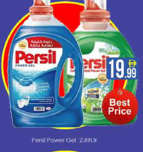 available at AIKO Mall and AIKO Hypermarket in UAE - Dubai