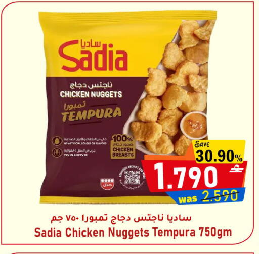 available at القوت هايبرماركت in عُمان - مسقط‎