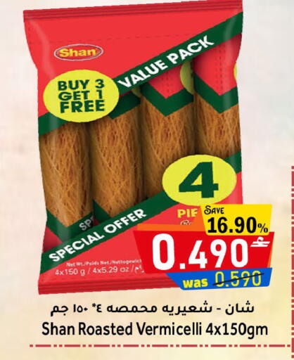available at القوت هايبرماركت in عُمان - مسقط‎