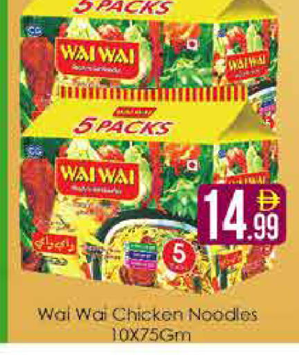 available at AIKO Mall and AIKO Hypermarket in UAE - Dubai