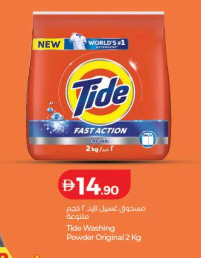 available at لولو هايبرماركت in الإمارات العربية المتحدة , الامارات - ٱلْعَيْن‎