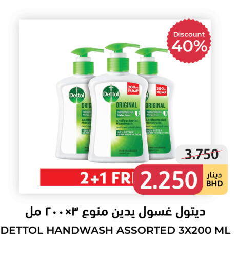 available at اسواق التميمي in البحرين