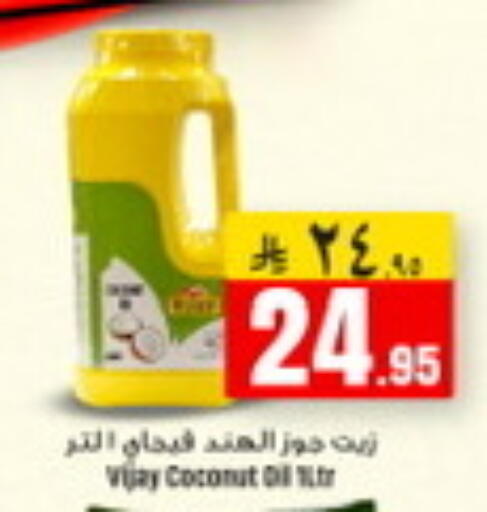 Coconut available at We One Shopping Center in KSA, Saudi Arabia, Saudi - Al Khobar