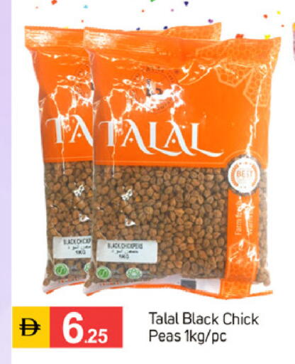 Peas available at سوق طلال in الإمارات العربية المتحدة , الامارات - الشارقة / عجمان