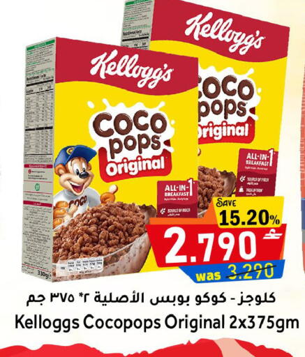 available at Al Muzn Shopping Center in Oman - Muscat