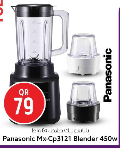 available at سفاري هايبر ماركت in قطر - الدوحة