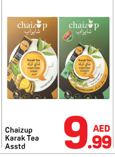 Ginger Cardamom available at Day to Day Department Store in UAE - Dubai
