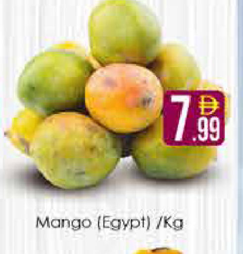 Mango from Egypt available at AIKO Mall and AIKO Hypermarket in UAE - Dubai