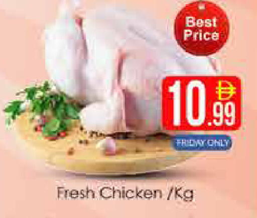 available at AIKO Mall and AIKO Hypermarket in UAE - Dubai
