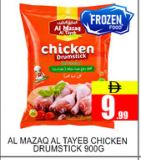 available at لكي سنتر in الإمارات العربية المتحدة , الامارات - الشارقة / عجمان