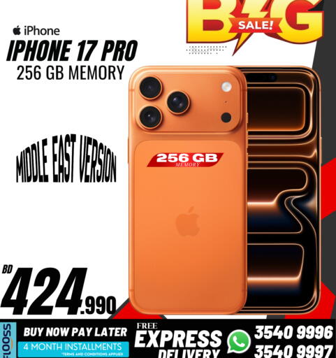 available at ماي جي انترناشونال in البحرين