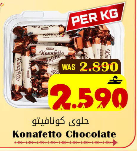 available at Al Muzn Shopping Center in Oman - Muscat