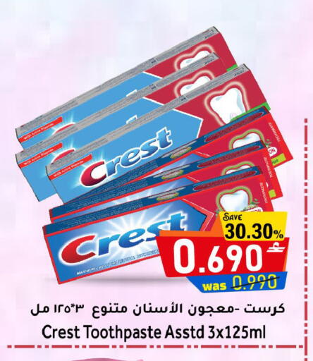 available at القوت هايبرماركت in عُمان - مسقط‎