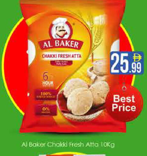 available at AIKO Mall and AIKO Hypermarket in UAE - Dubai