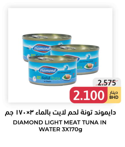 available at اسواق التميمي in البحرين