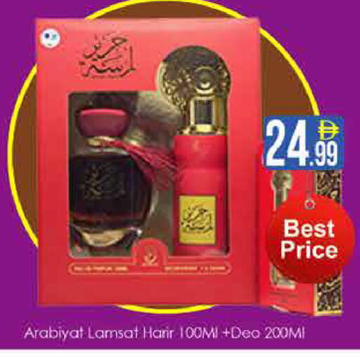 available at AIKO Mall and AIKO Hypermarket in UAE - Dubai