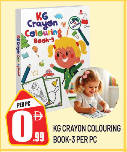 available at Dream Land in UAE - Sharjah / Ajman