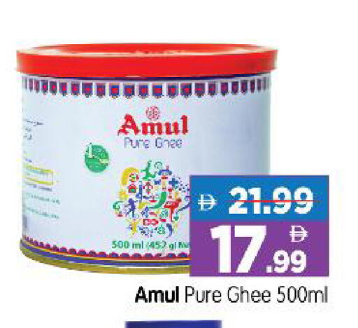 available at Al Madina Hypermarket in UAE - Abu Dhabi