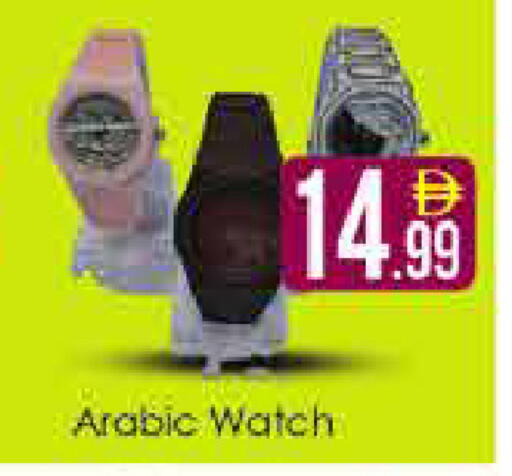 available at AIKO Mall and AIKO Hypermarket in UAE - Dubai