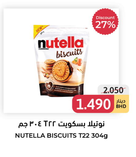 available at اسواق التميمي in البحرين