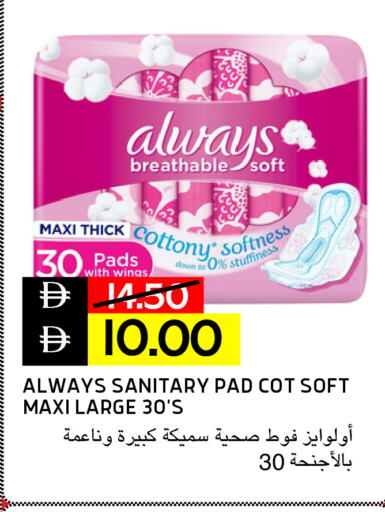 available at سيليكت ماركت in الإمارات العربية المتحدة , الامارات - أبو ظبي