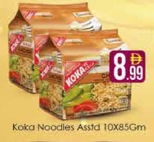 available at AIKO Mall and AIKO Hypermarket in UAE - Dubai