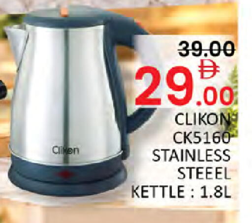 available at Al Madina  in UAE - Dubai