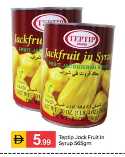Jackfruit available at سوق طلال in الإمارات العربية المتحدة , الامارات - دبي