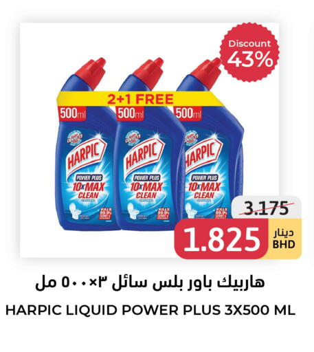 available at اسواق التميمي in البحرين