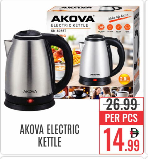 available at DAY STAR DEPARTMENT STORE.L.LC in UAE - Dubai