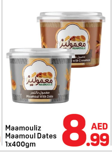 Date Cinnamon available at Day to Day Department Store in UAE - Dubai
