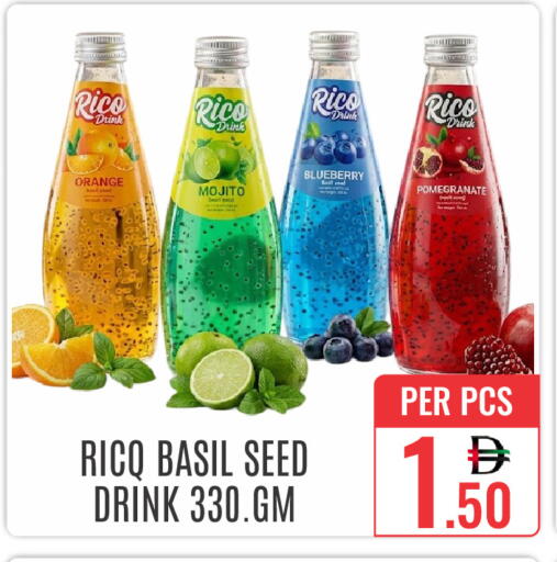 Orange Blueberry BlueBerry Pomegranate Basil available at دي ستار متجر متعدد الأقسام.ذ.م.م in الإمارات العربية المتحدة , الامارات - دبي