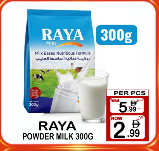 available at Gift Point in UAE - Dubai