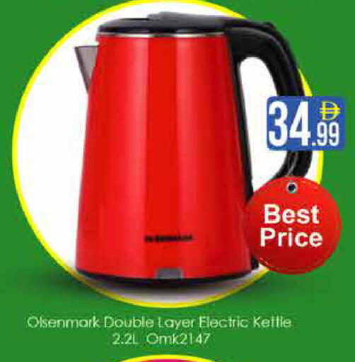 available at AIKO Mall and AIKO Hypermarket in UAE - Dubai