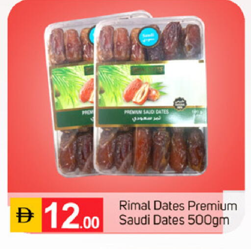 available at سوق طلال in الإمارات العربية المتحدة , الامارات - الشارقة / عجمان