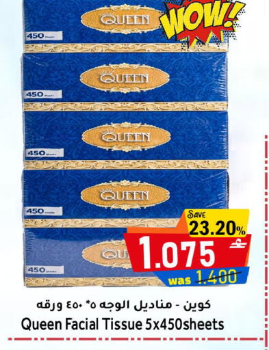 available at القوت هايبرماركت in عُمان - مسقط‎