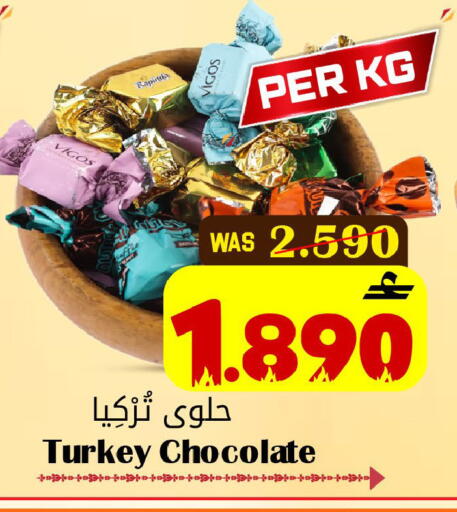 available at Al Muzn Shopping Center in Oman - Muscat