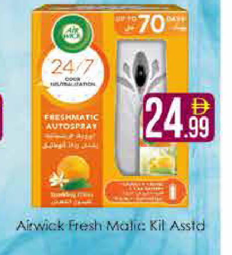available at AIKO Mall and AIKO Hypermarket in UAE - Dubai
