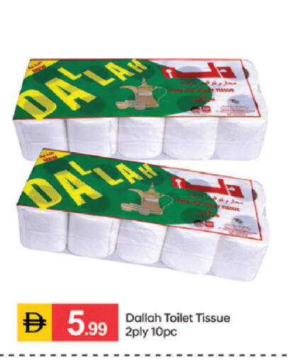 available at TALAL MARKET in UAE - Sharjah / Ajman