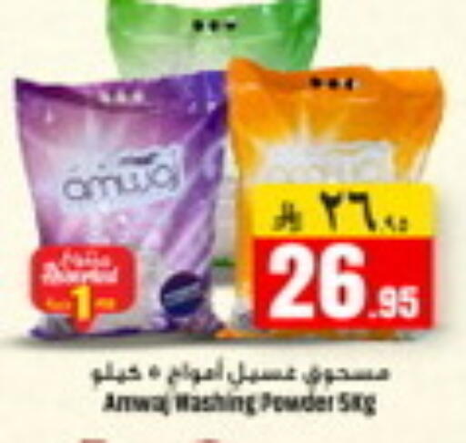 available at We One Shopping Center in KSA, Saudi Arabia, Saudi - Al Khobar