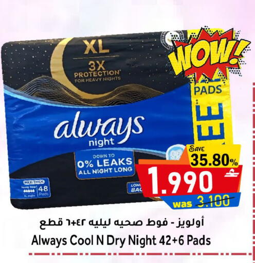 available at Al Muzn Shopping Center in Oman - Muscat