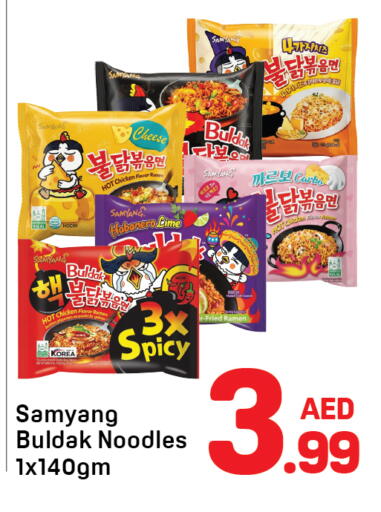 available at Day to Day Department Store in UAE - Dubai