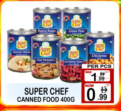 Tomato Peas available at Gift Point in UAE - Dubai
