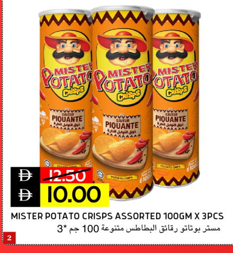 Potato available at سيليكت ماركت in الإمارات العربية المتحدة , الامارات - أبو ظبي