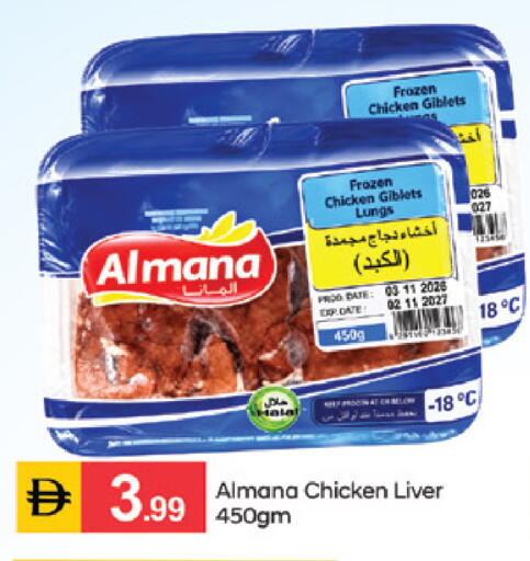 Date available at سوق طلال in الإمارات العربية المتحدة , الامارات - الشارقة / عجمان